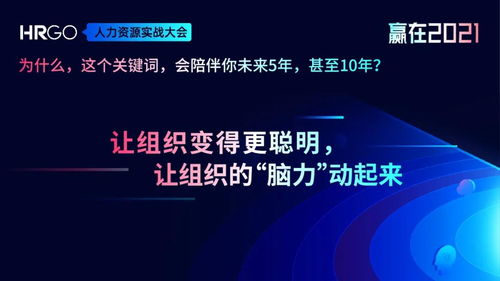 未来5年,HR还是不是一份好职业