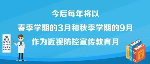 克服疫情不利影响,持续推进近视防控