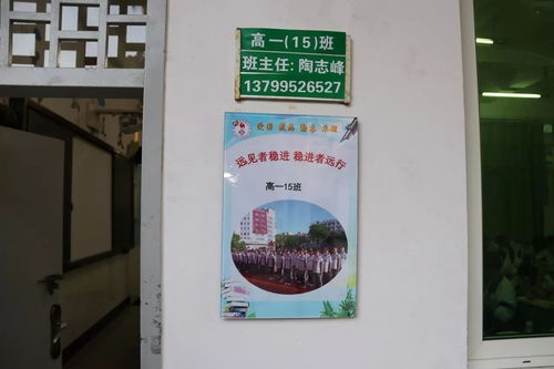 泉州七中组织开展班级文化建设评比活动